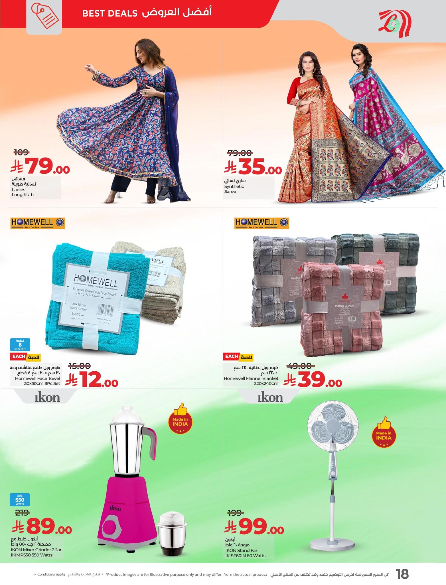 lulu-dammam-shati offers from 12aug to 1aug 2025 عروض لولو الدمام الشاطئ من 12 أغسطس حتى 1 أغسطس 2025 صفحة رقم 14